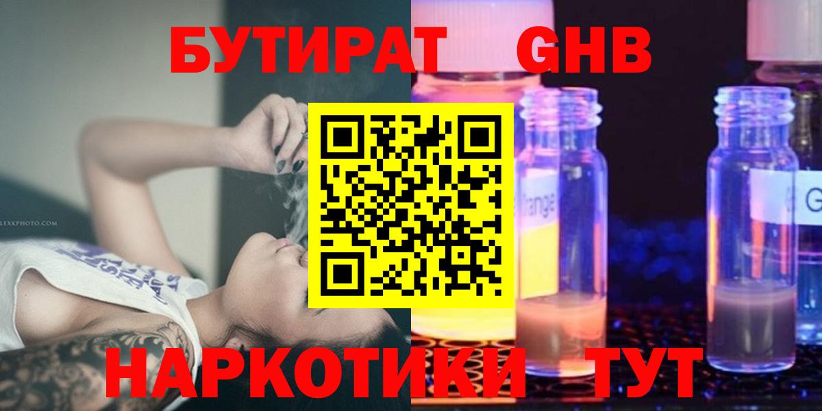 Малгобек  Бутират вода  Бутират  Вход с VPN 