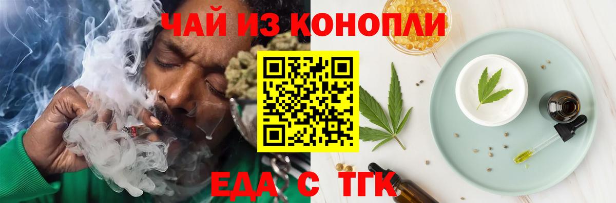 Canna-Cookies конопля  Вход с VPN  Малгобек 