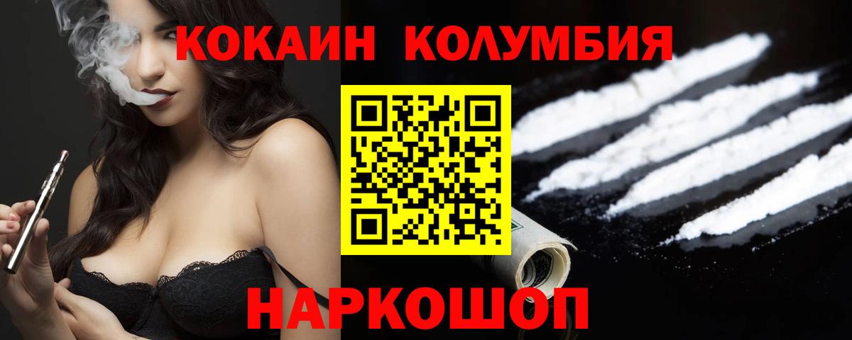 КОКАИН  Вход с VPN  Cocaine 99%  Малгобек  Cocaine VHQ 