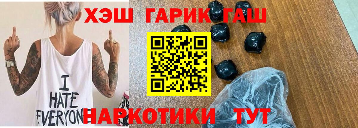 ГАШ убойный Малгобек