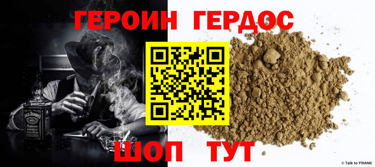 Малгобек  Героин хмурый  Вход с VPN 