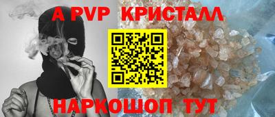 ALPHA PVP Донской