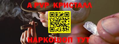 ALPHA PVP Донской