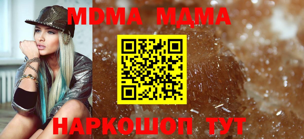 MDMA кристаллы Малгобек