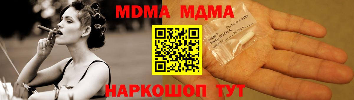 Малгобек  MDMA VHQ  МДМА  Вход с VPN  МДМА молли 