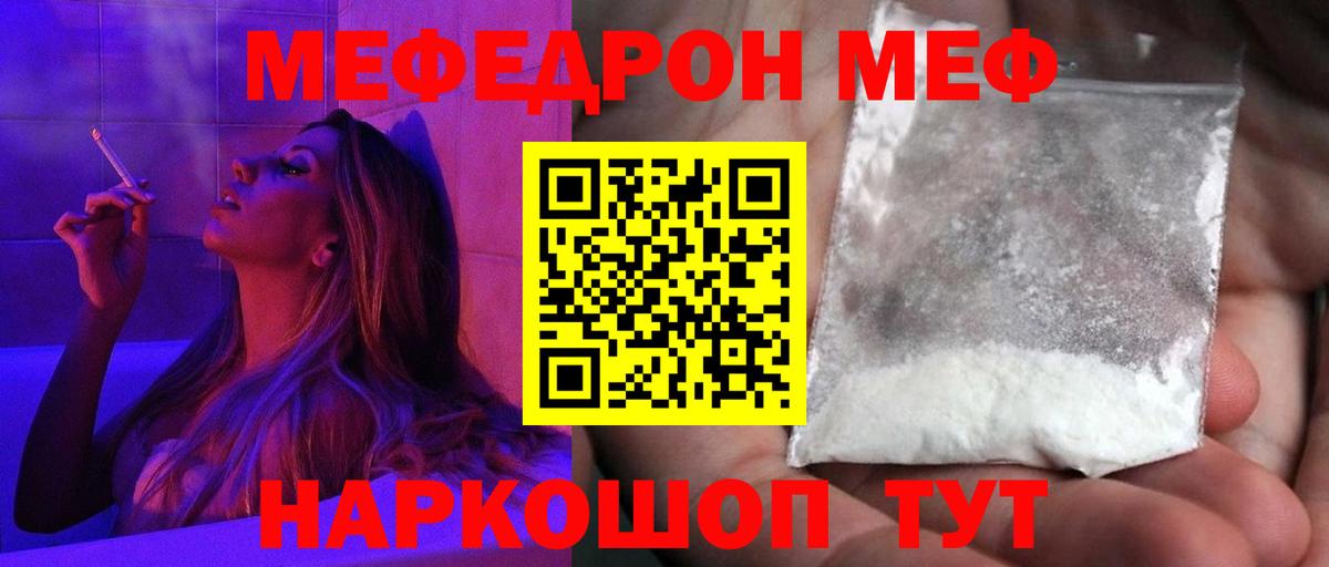 МЕФ  Малгобек