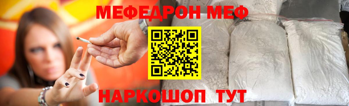 МЕФ кристаллы  Меф 4 MMC  Мефедрон  Малгобек  Вход с VPN 