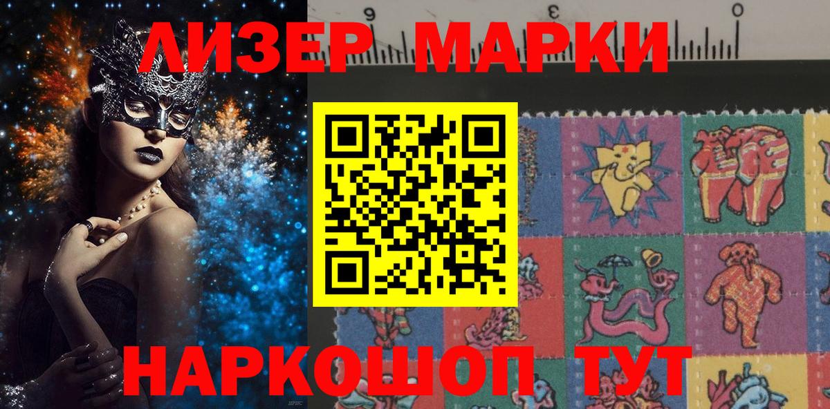Марки NBOMe 1,8мг  Вход с VPN  Марки NBOMe 1,8мг  Малгобек 