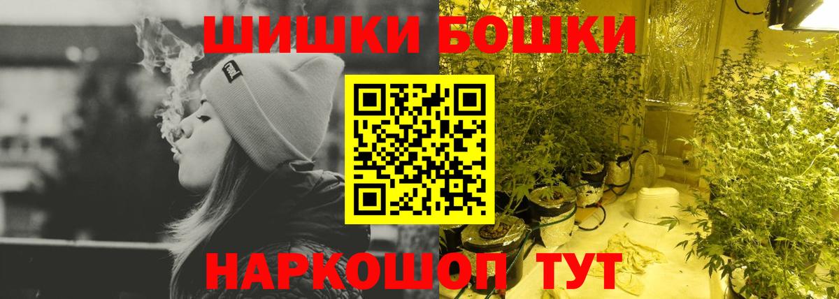 Бошки марихуана сатива  Канабис планчик  Вход с VPN  Малгобек  Шишки марихуана гибрид  Бошки Шишки THC 21% 