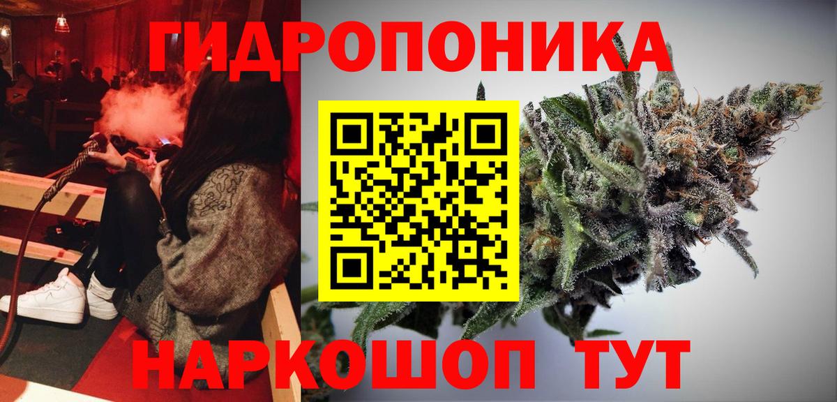 МАРИХУАНА планчик Малгобек